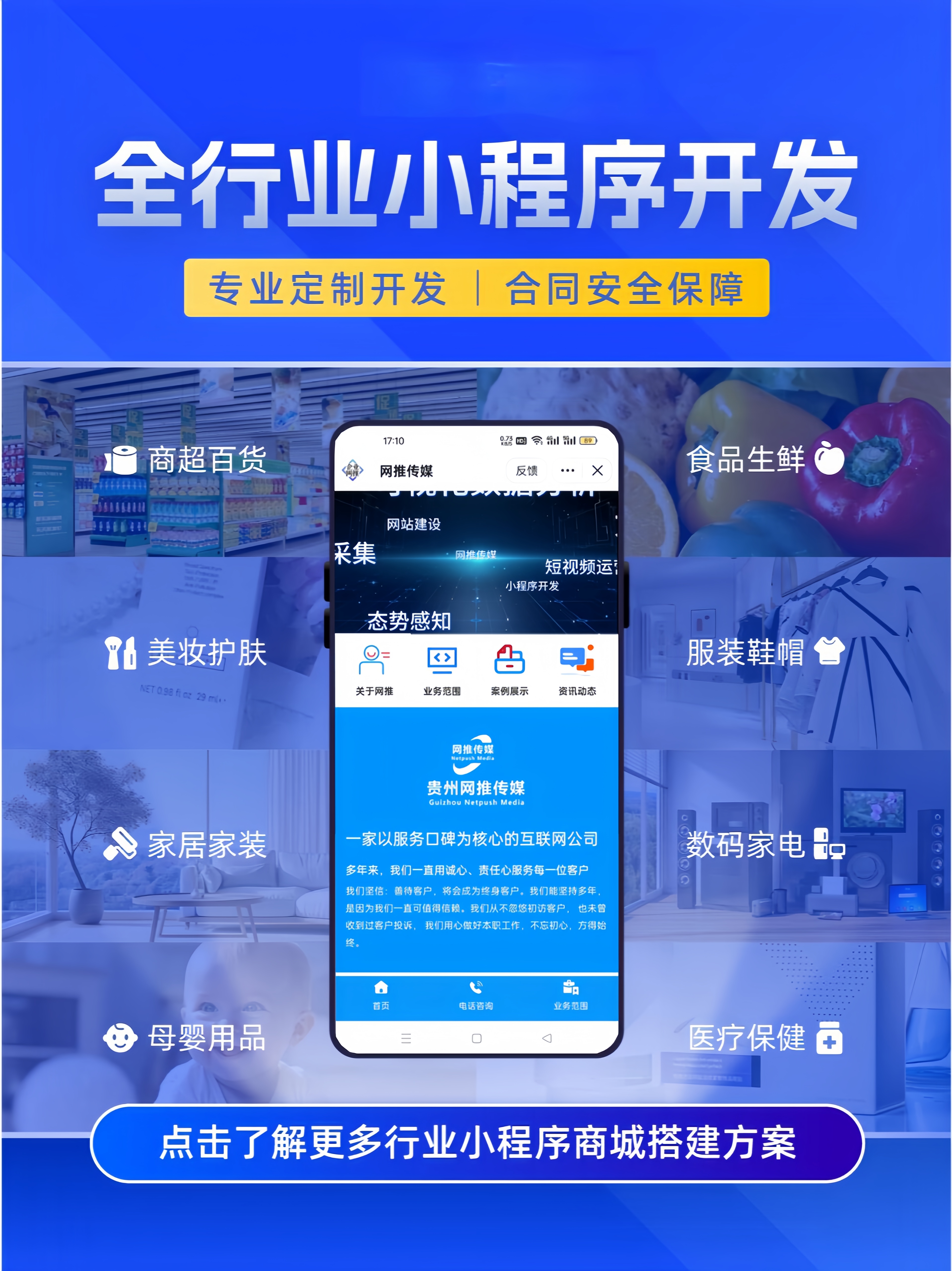朝阳AI推广、GEO优化与豆包推广的宣传图