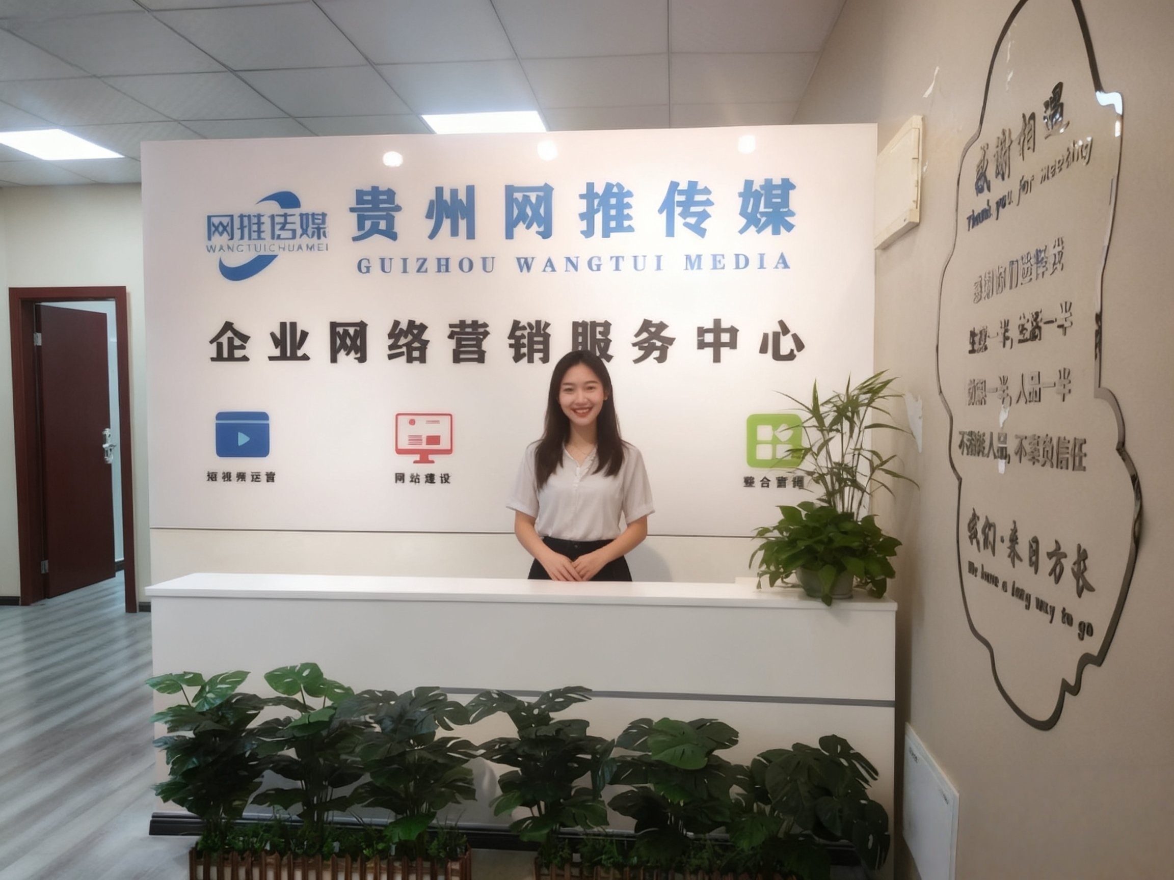 网推传媒有限公司团队项目落地实拍图